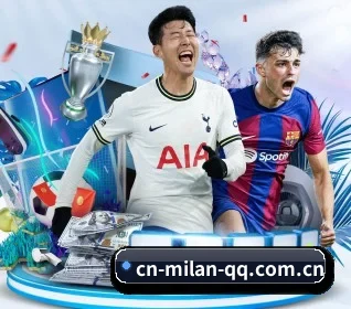 米兰体育 APP（MILAN SPORTS）